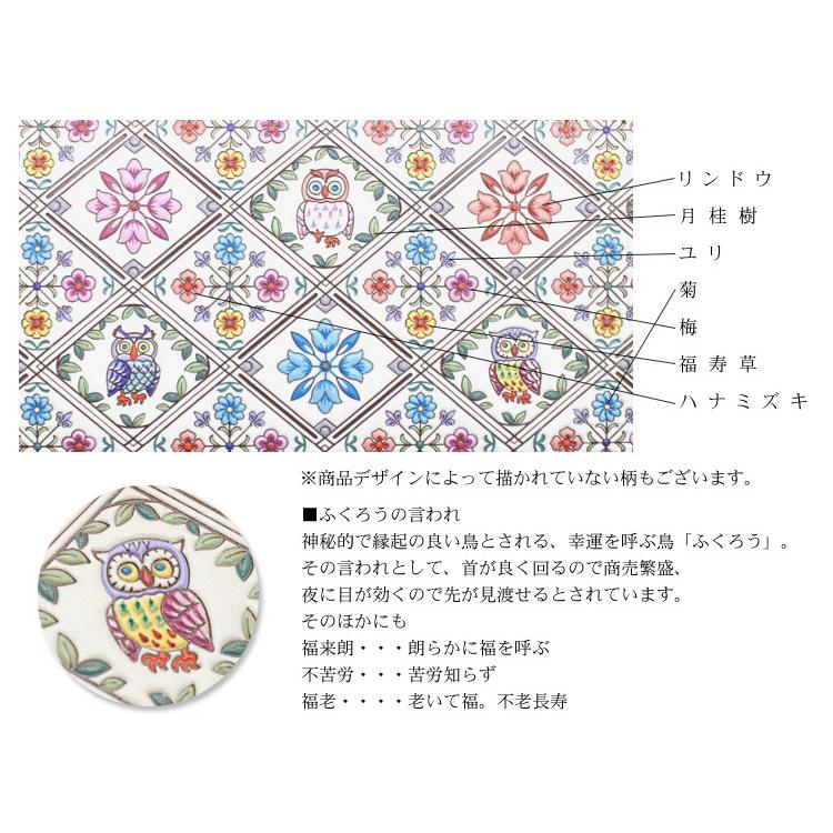 IDケース パスケース カードケース 浅草文庫 友禅染 ふくろう柄