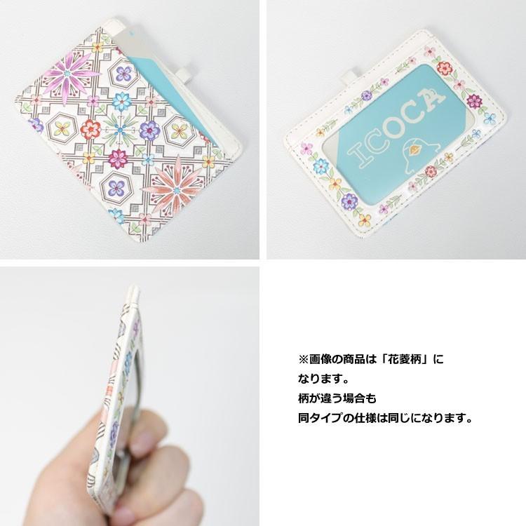 IDケース パスケース カードケース 浅草文庫 友禅染 ふくろう柄