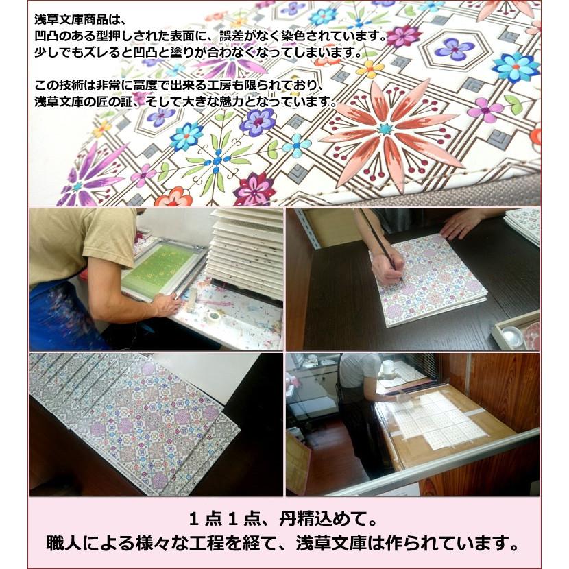 浅草文庫 財布 長財布 お種銭付 アイリス 柄 サイフ ラウンド