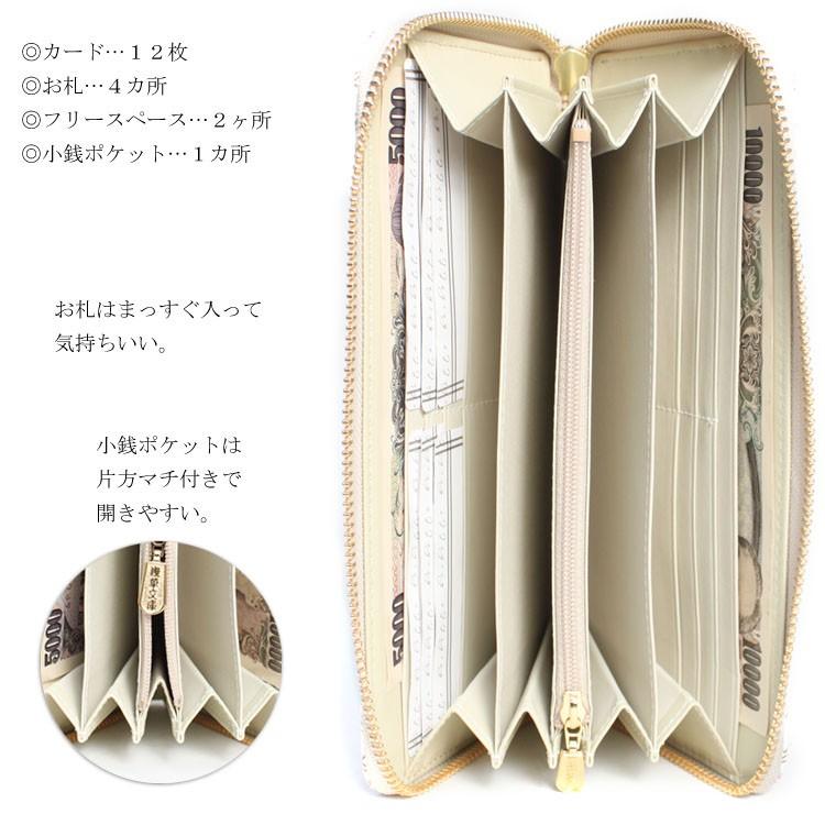 【最終値下げ】浅草文庫 アイリス ラウンドファスナー長財布 文庫革 新品未使用 浅草文庫 財布 長財布 お種銭付 アイリス 柄 サイフ ラウンド