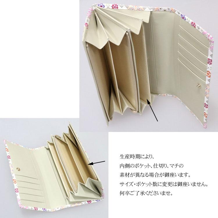 財布 長財布 かぶせ 浅草文庫 お種銭付 花菱 はなびし 柄 江戸 財布 長財布 かぶせ 浅草文庫 お種銭付 花菱 はなびし 柄 江戸
