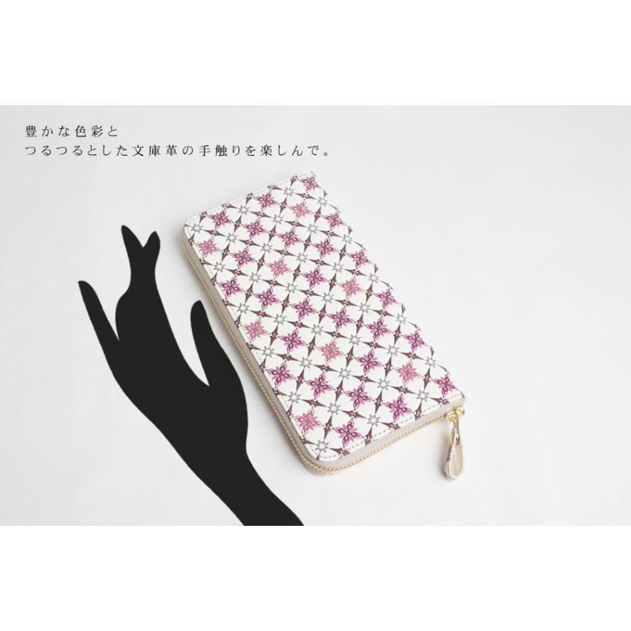 浅草文庫 財布 長財布 お種銭付 切子 キリコ柄 サイフ ラウンド