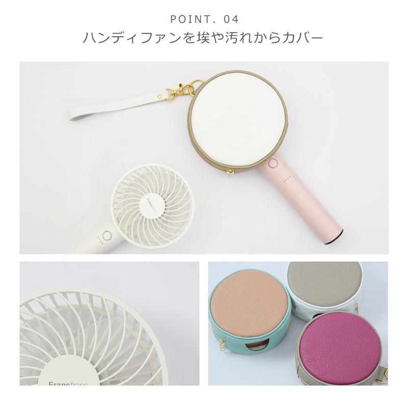 ハンディーファンカバー abc00c216247d52cba670283a2d253