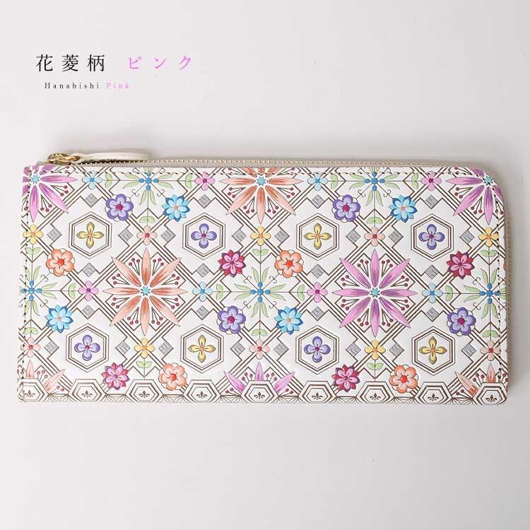 長財布 L字ファスナー 浅草文庫 花菱 はなびし 柄 スリム 財布 長財布 L字ファスナー 浅草文庫 花菱 はなびし 柄 スリム 財布