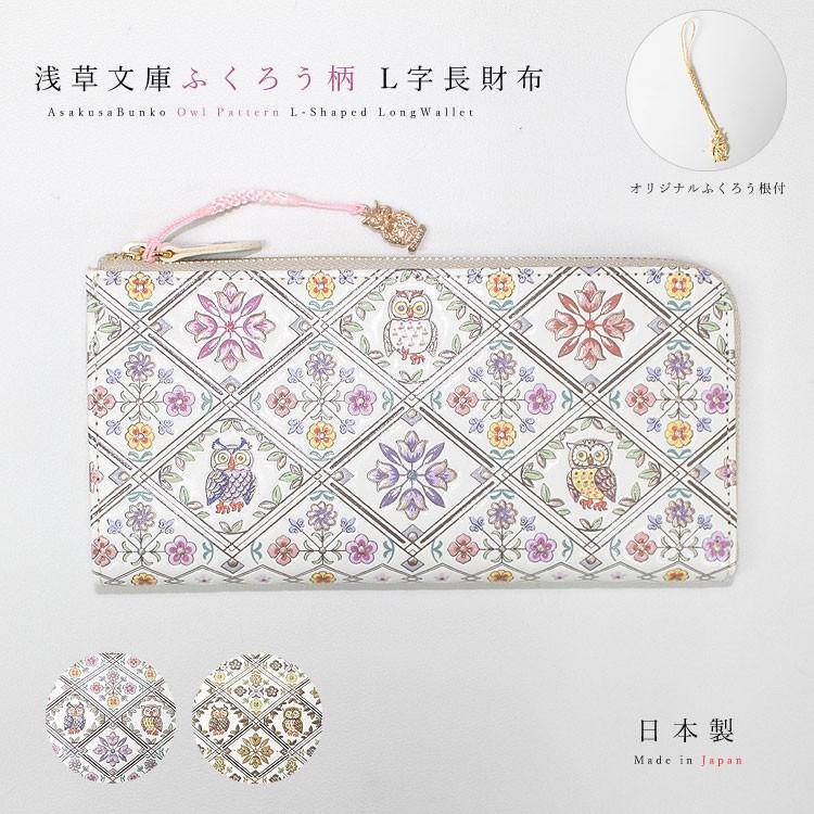 桐箱入 【未使用品】浅草文庫 フクロウ柄スマートフォン ケース 桐箱入