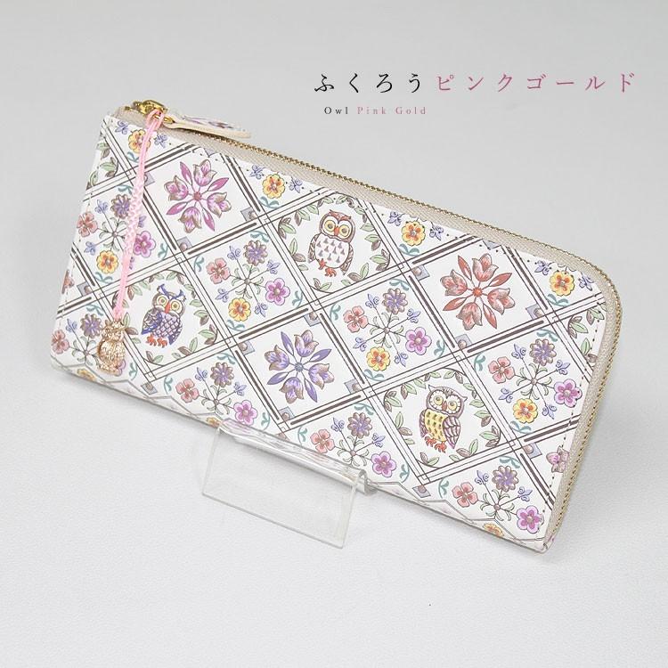 財布 長財布 浅草文庫 L字ファスナー お種銭付 友禅染 ふくろう