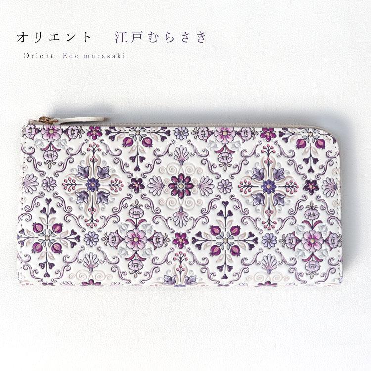 浅草文庫 長財布 L字ファスナー 財布 オリエント 柄 スリム サイフ