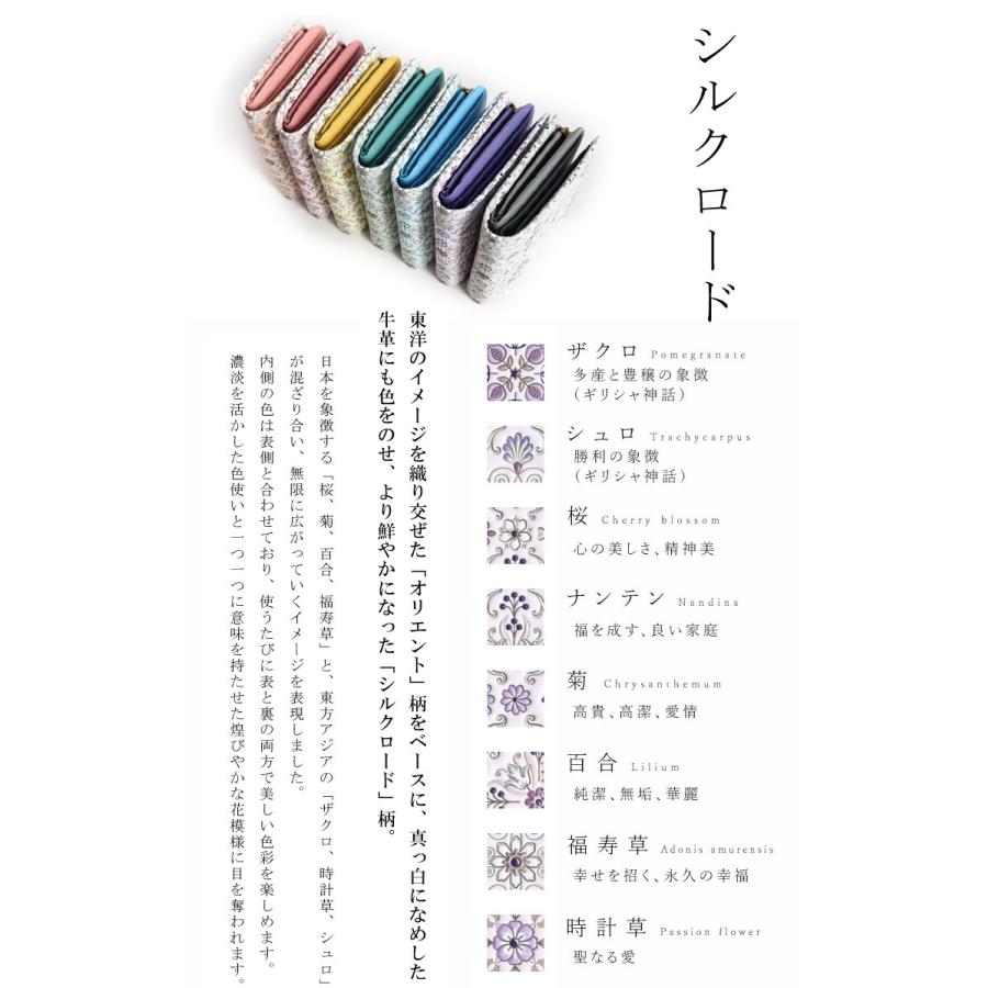 浅草文庫 財布 長財布 お種銭付 L字ファスナー シルクロード 柄 スリム