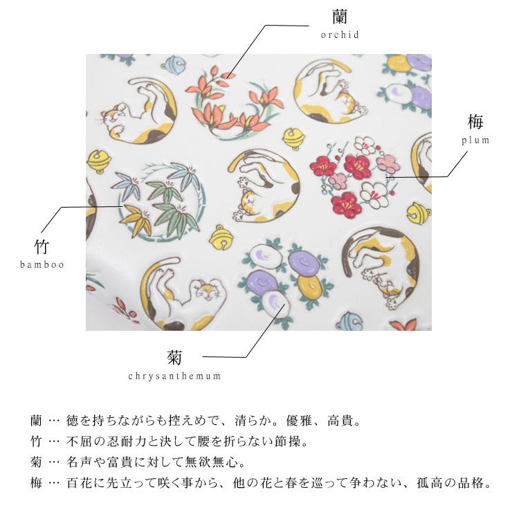 浅草文庫 長財布 猫 ネコ 財布 四君子 柄 サイフ ラウンドファスナー