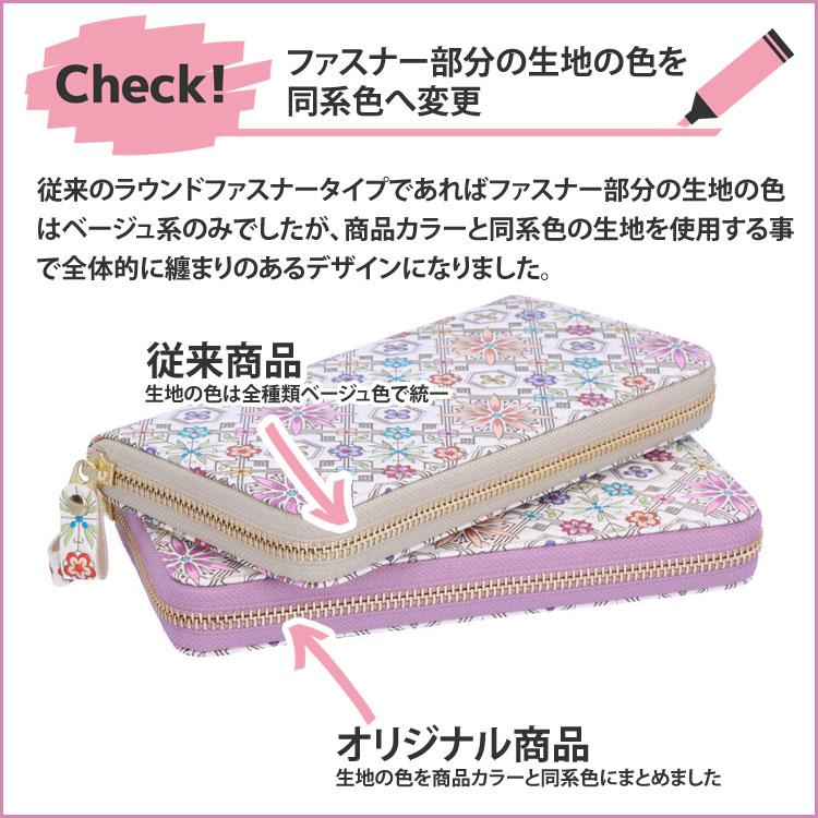 浅草文庫 長財布 エルベート コラボオリジナルデザイン 猫 ネコ 柄 三