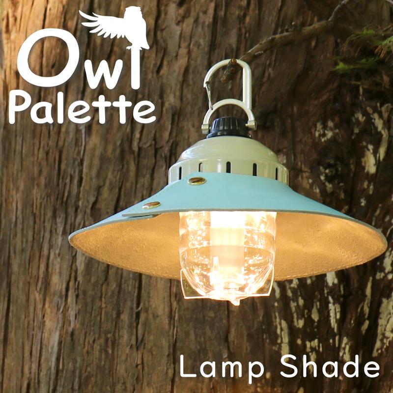 革ランプシェード Amazon.co.jp: レザーランプシェードカバー、レザーランタン