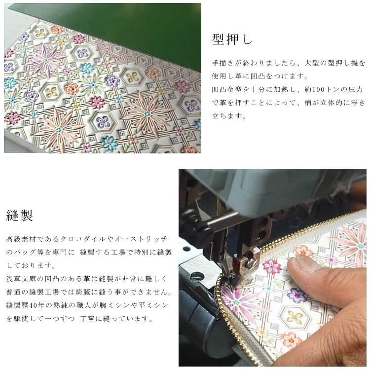 【最終値下げ残り1点】浅草文庫アールヌーヴォー ラウンド長財布 新品未使用 浅草文庫 財布 長財布 ラウンドファスナー アール・ヌーヴォー