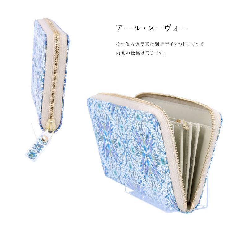 【新品正規品】浅草文庫 長財布 アールヌーヴォー ギフトにおすすめ 浅草文庫 財布 長財布 ラウンドファスナー アール・ヌーヴォー