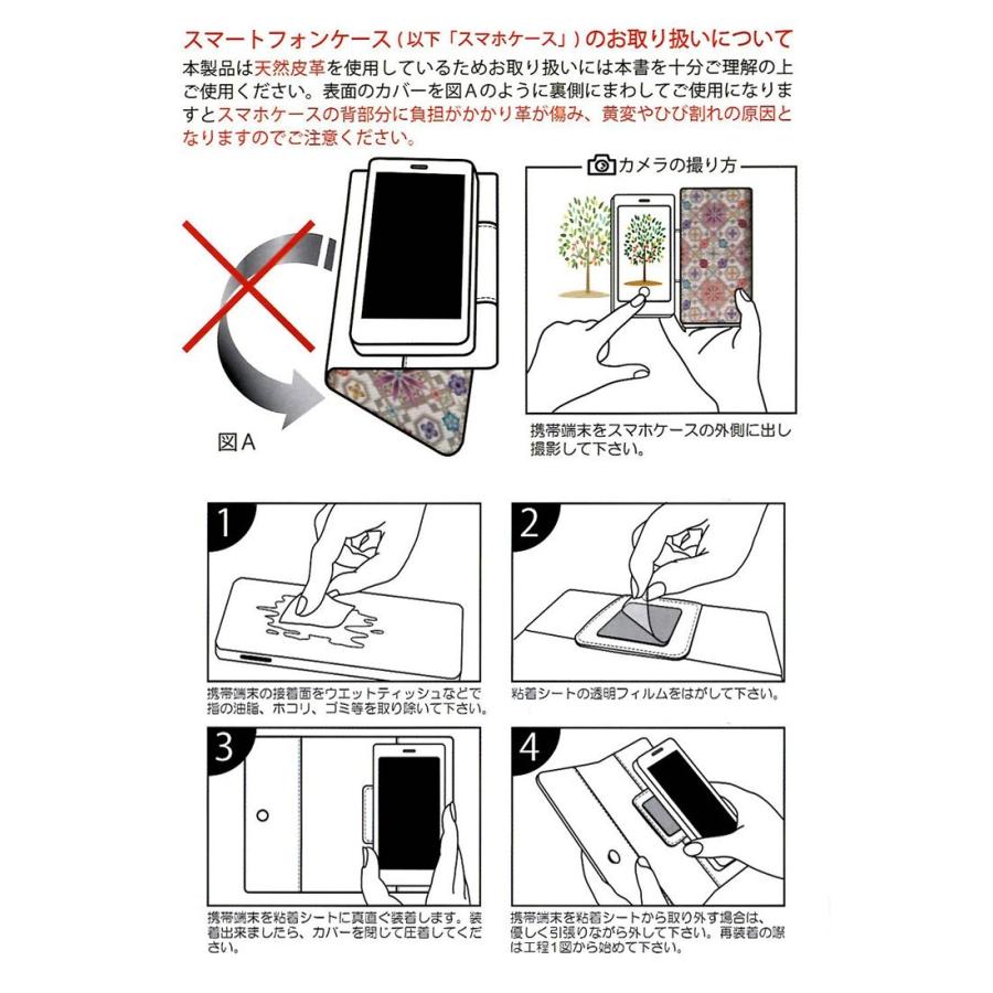 リアル 浅草文庫 スマホケース 手帳型 本革 友禅染 エスニックボーダー スマートフォンケース Iphone Android Galaxy Xperia 多機種対応 Monconseillerweb Fr