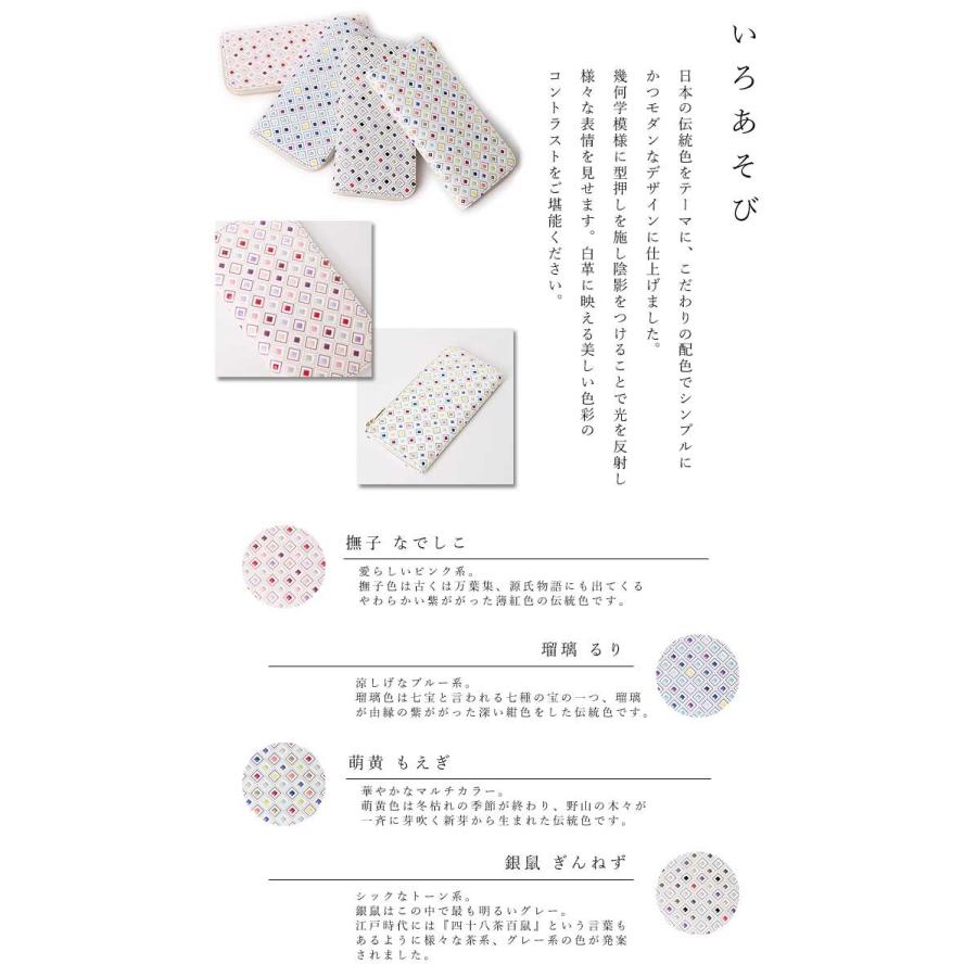浅草文庫 友禅染 いろあそび スマートフォン ケース iPhone