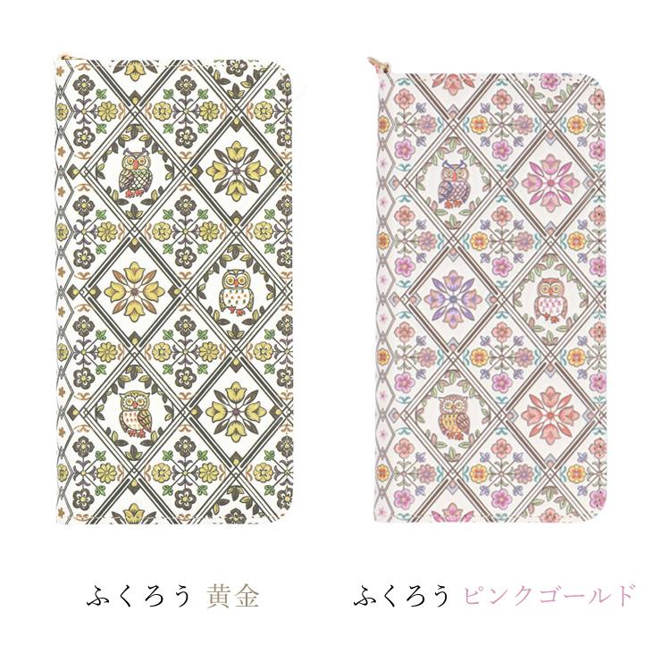 桐箱入 【未使用品】浅草文庫 フクロウ柄スマートフォン ケース