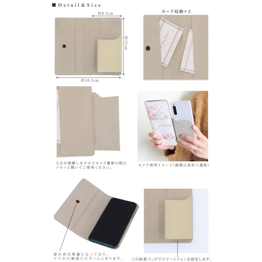 A891 浅草文庫 牛革 スマートフォンケース ＜ラージ＞ スマホケース ラージサイズ 浅草文庫 猫 ネコ 三毛 ミケ 友禅染