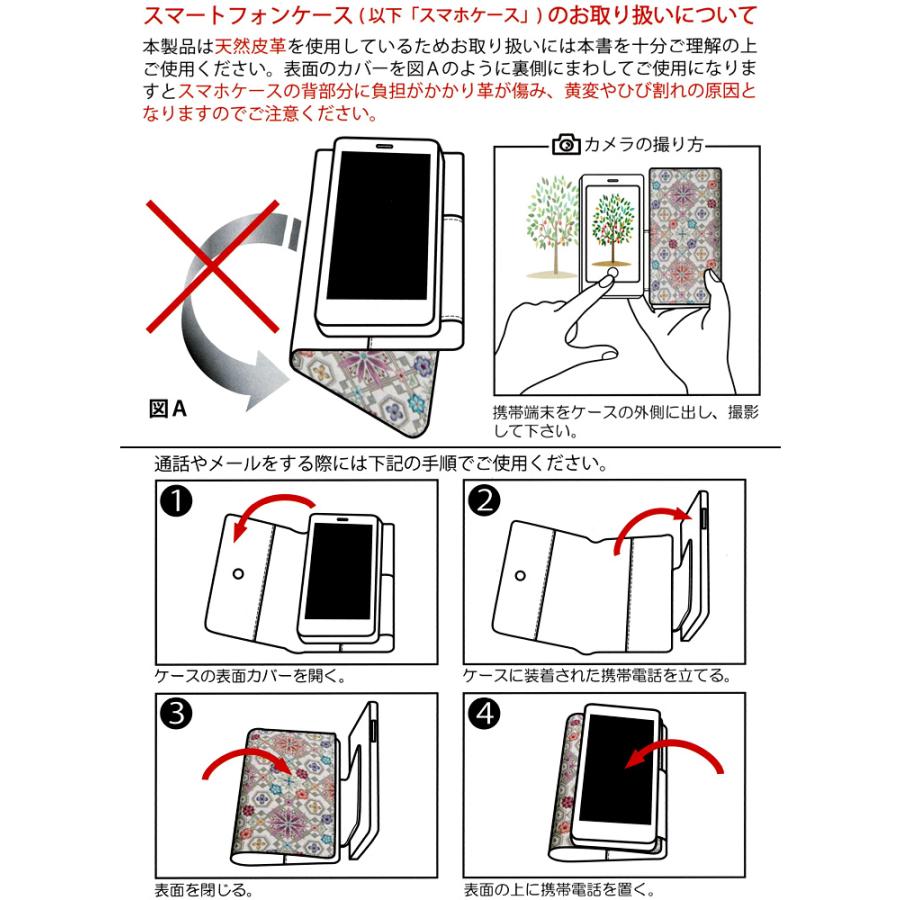 スマホケース ラージサイズ 浅草文庫 猫 ネコ 三毛 ミケ 友禅染