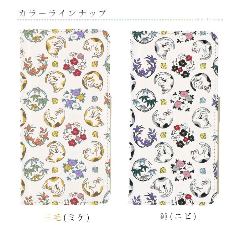 スマホケース ラージサイズ 浅草文庫 猫 ネコ 三毛 ミケ 友禅染