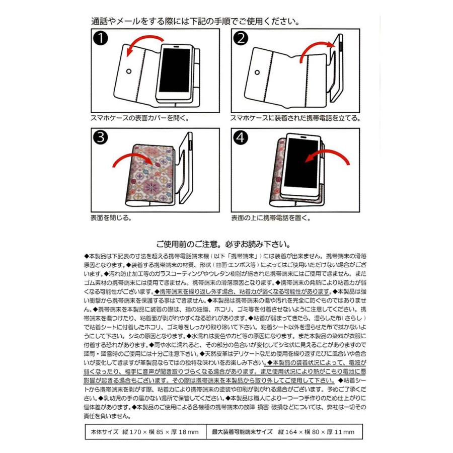 浅草文庫 スマホケース 友禅染 金彩八重桜 やえざくら スマートフォン