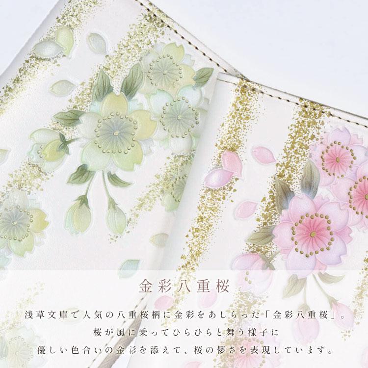 未使用　浅草文庫　スマホケース　八重桜 浅草文庫 スマホケース 友禅染 金彩八重桜 やえざくら スマートフォン