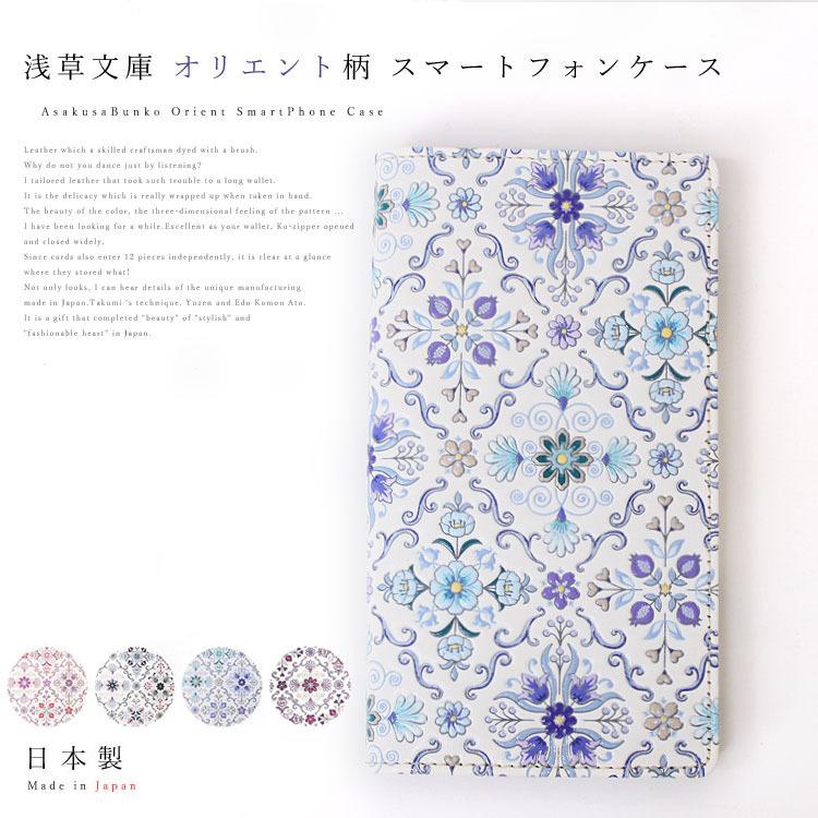 [未使用品]　浅草文庫　スマホケース　手帳型 楽天市場】【 浅草文庫 】 スマホケース 手帳型 アール