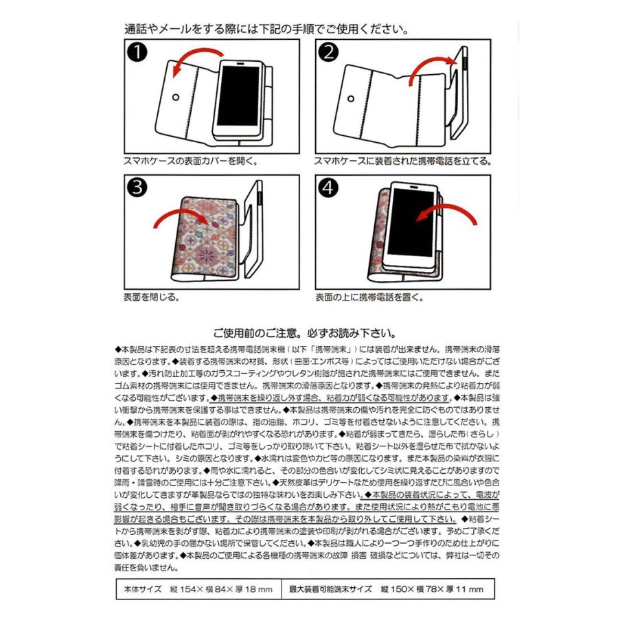 浅草文庫 スマホケース 友禅染 ピーターラビットTM 浅草文庫 スマホケース 友禅染 ピーターラビットTM
