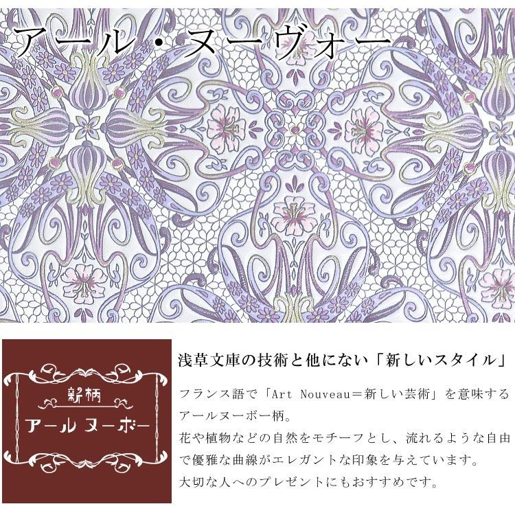 浅草文庫 友禅染 手帳型 アール・ヌーヴォー 柄 スマートフォン 浅草文庫 友禅染 手帳型 アール・ヌーヴォー 柄 スマートフォン