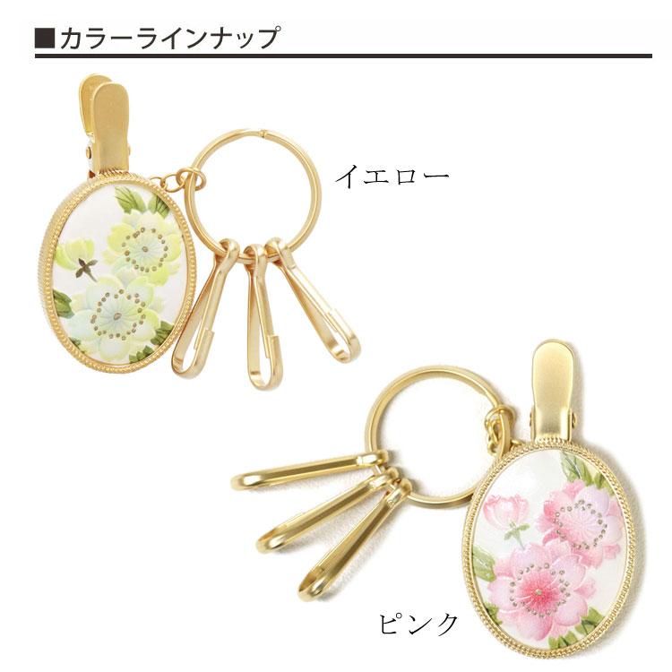 浅草文庫 キークリップ キーリング キーホルダー 八重桜 やえざくら