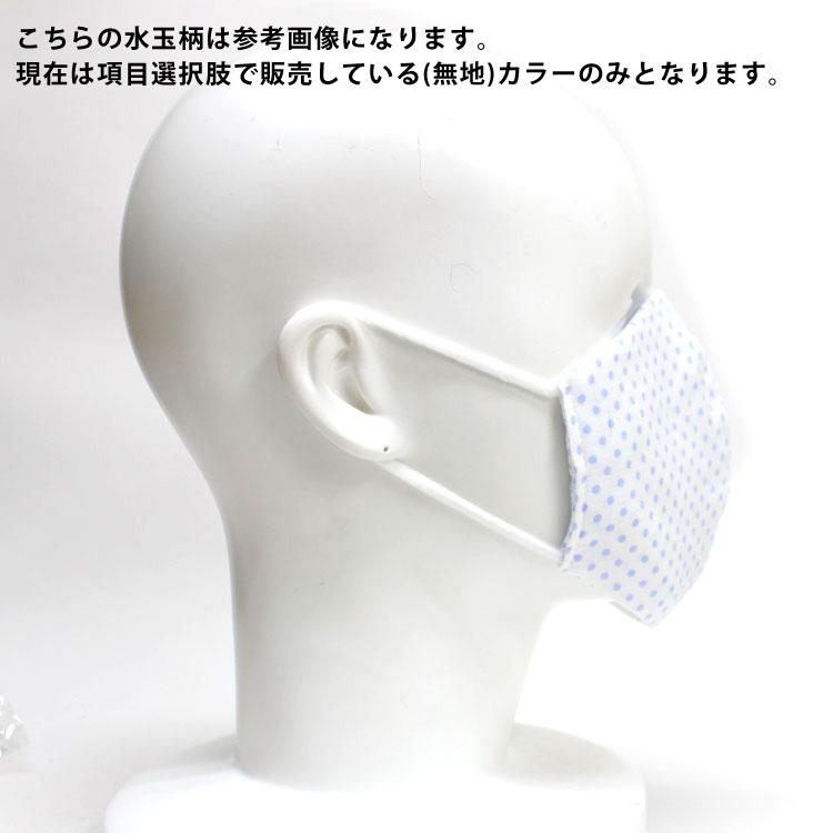 衣類職人のハンドメイド 布マスク コットン100パーセント 繰り返し