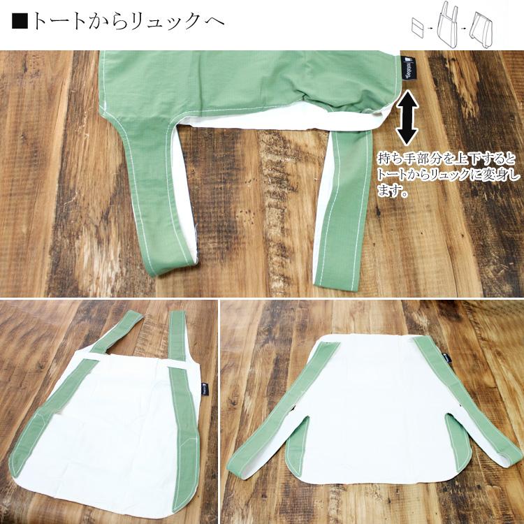 Notabag ノットアバッグ 2way トートバッグ リュックサック リサイクル エコ サスティナブル BAG & BACKPACK Recycled NTB012 軽量 エコバッグ コンパクト｜herbette｜13