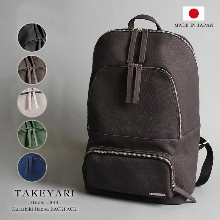 当店限定帆布袋プレゼント Takeyari タケヤリ 倉敷帆布 Cell 010 バックパック リュック 撥水 大容量 3号キャンバス 帆布 鞄 バッグ 日本製 Cotbpn ファー 本革製品専門店 エルベート 通販 Yahoo ショッピング