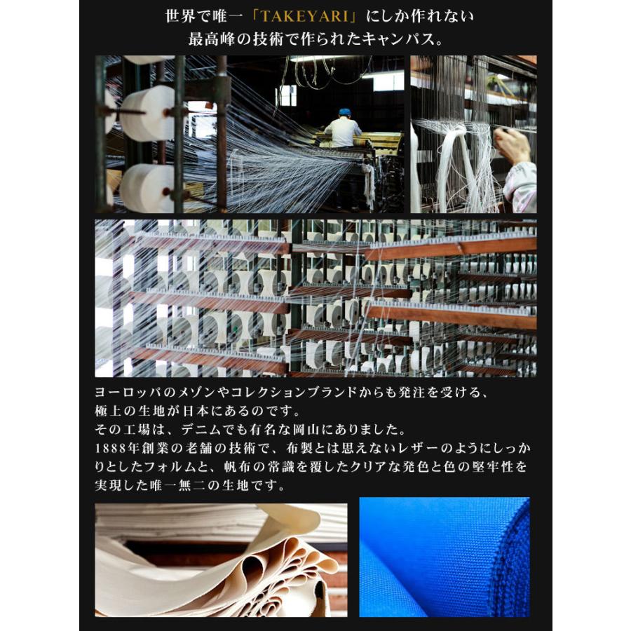 TAKEYARI リュックサック 倉敷帆布 メンズ デイパック キャンバス 日本製 A4 ノートPC 撥水 タイガー帆布の画像