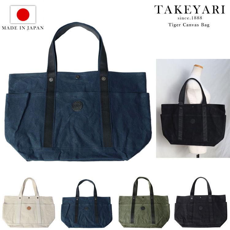 トートバッグ TAKEYARI タケヤリ 倉敷帆布 大きめ キャンバス L トートバッグ TAKEYARI タケヤリ 倉敷帆布 大きめ キャンバス L