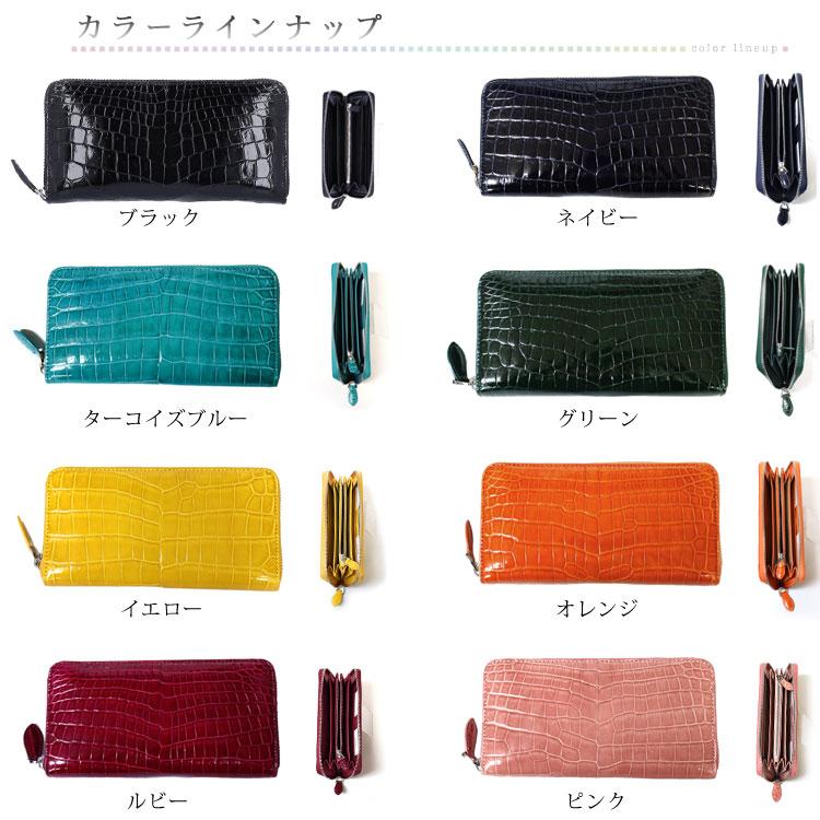 一枚革 本革 シャイニングクロコ レザー 長財布 ラウンド 一枚革 本革 シャイニングクロコ レザー 長財布 ラウンド