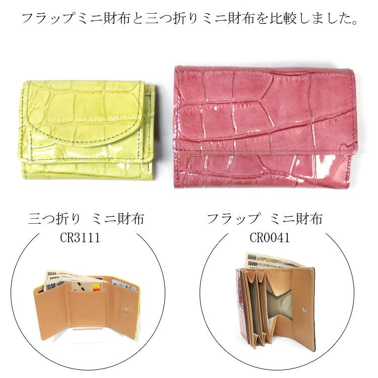 日本製 本革 レザー クロコダイル型押し 三つ折り ミニ 財布 日本製 本革 レザー クロコダイル型押し 三つ折り ミニ 財布