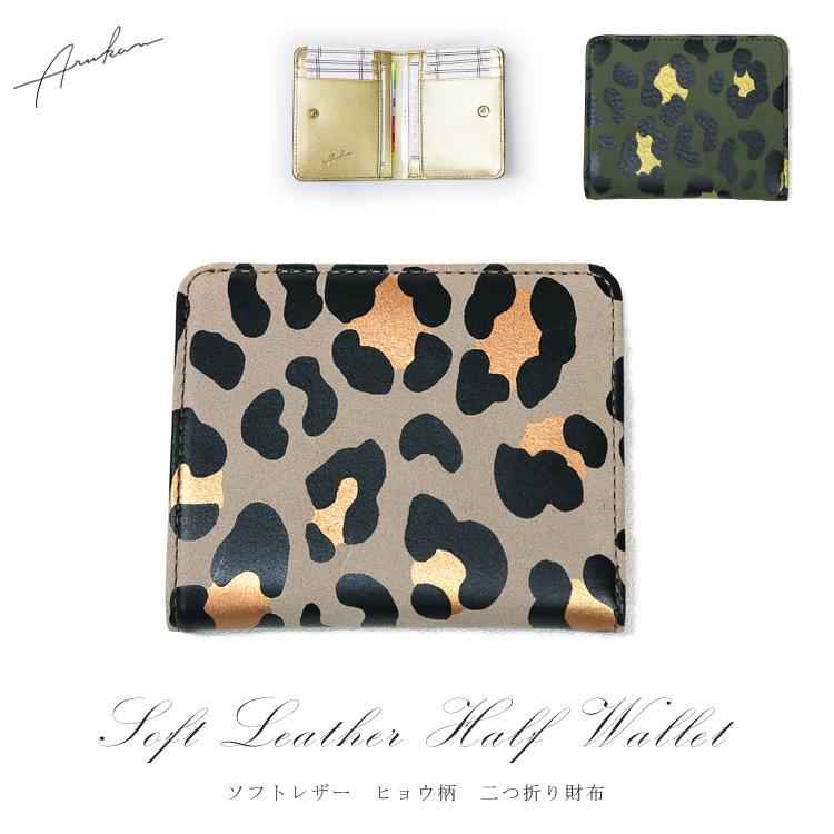 お種銭付 本革 ソフトレザー 二つ折り財布 ヒョウ柄 牛革 レオパード レディース サイフ ギフト Cw0611 ファー 本革製品専門店 エルベート 通販 Yahoo ショッピング