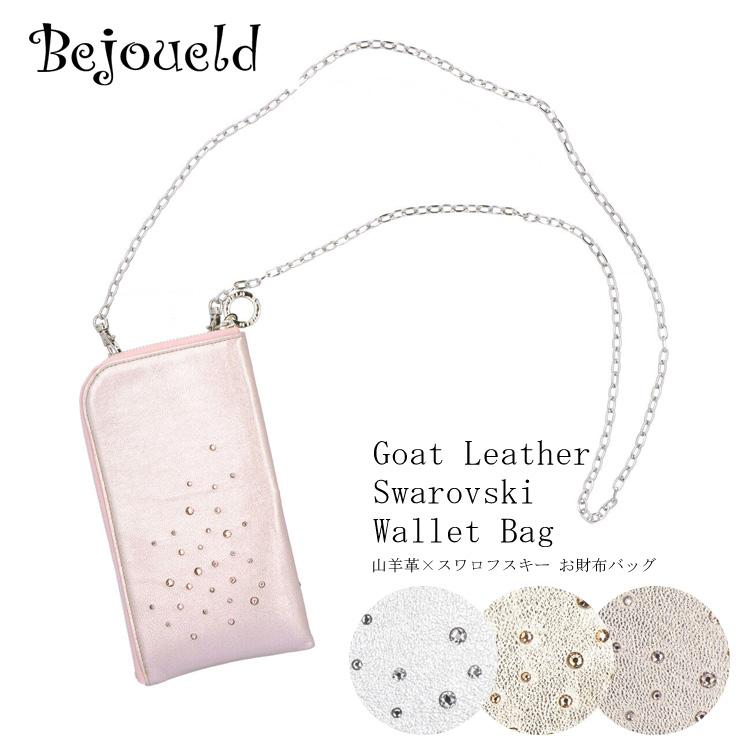 Bejoueld お財布バッグ スマホポシェット L字ファスナー 長財布