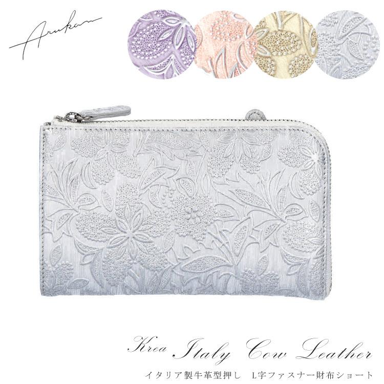 Arukan（アルカン） 財布 L字ファスナー ショート 型押し クレア 日本