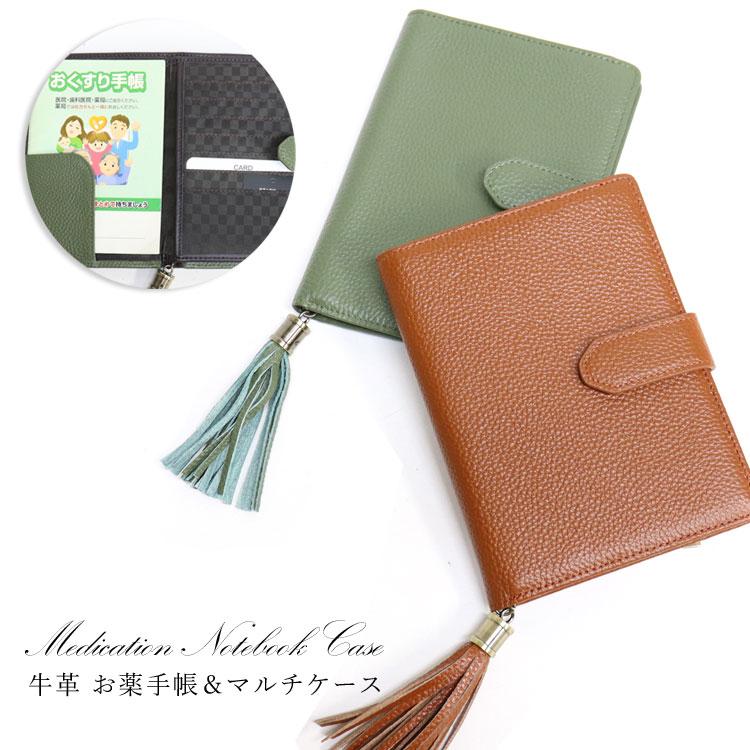 お種銭付 お薬手帳 カバー 手帳ケース 財布 パスポート 年金手帳