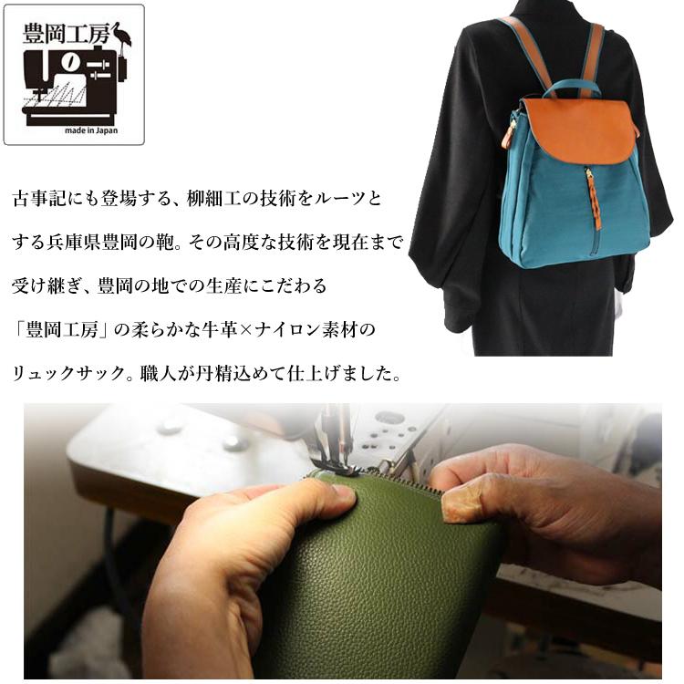 リュック 豊岡工房 牛革使い 4179 日本製 牛革 リュックサック 大人 