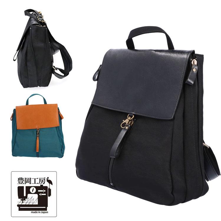 豊岡鞄　リュック　本革 豊岡鞄 リュック 本革 レザー A4 B5 大容量 レディース 日本製
