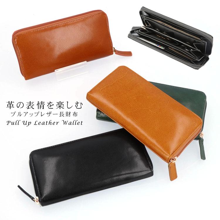 本革 財布 コインが分けられる 長財布 プルアップレザー オイル 本革 財布 コインが分けられる 長財布 プルアップレザー オイル