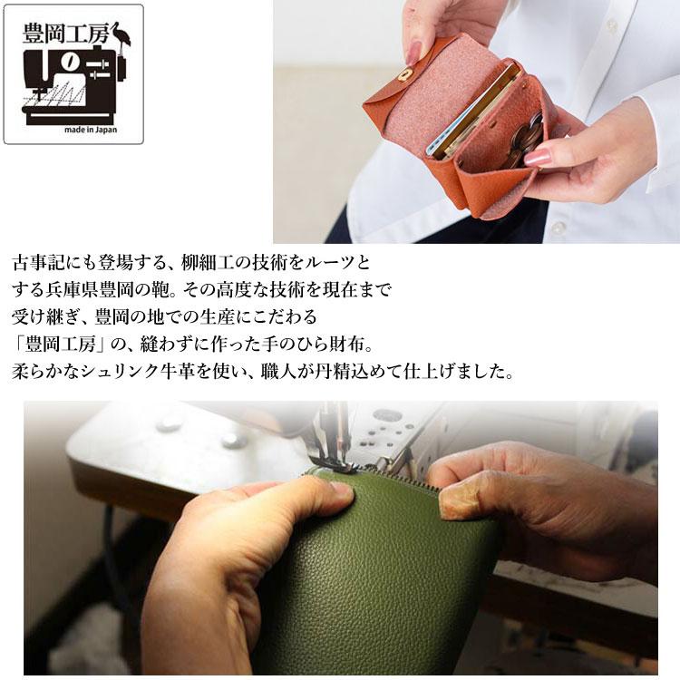 日本製 豊岡工房 ミニ財布 牛革 本革 コンパクト 小さい財布 日本製 豊岡工房 ミニ財布 牛革 本革 コンパクト 小さい財布