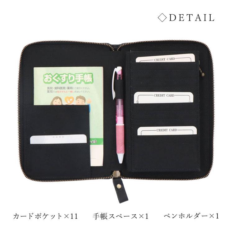 日本製 豊岡工房 お薬手帳 ケース マルチケース コインが分けられる 大