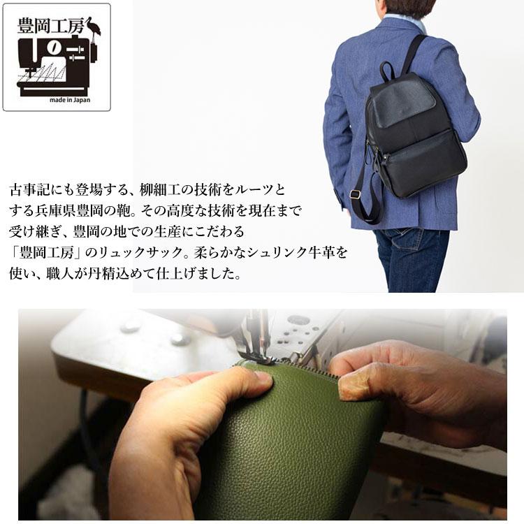 豊岡工房 リュックサック 本革 4405 日本製 牛革 軽量 リュック ギフト