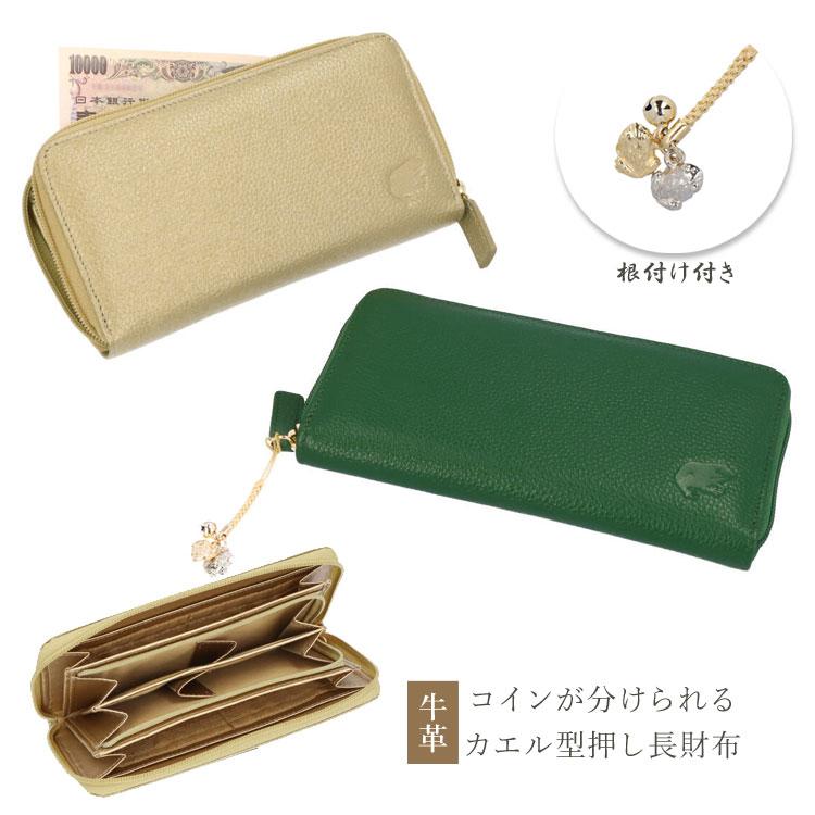 長財布 革 財布 コインが分けられる カエル 型押し 牛革 レザー
