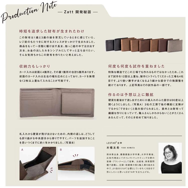 Zatt ロロマ 牛革 二つ折り財布 Loloma LESTAR サイフ 本革 財布