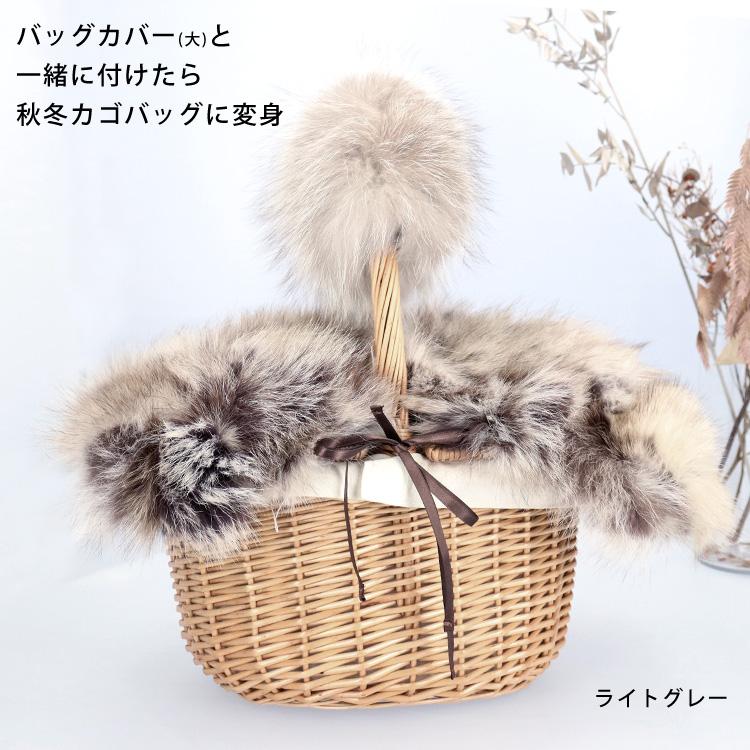 ファーハンドル カバー フォックス バッグ 持ち手 ハンドルカバー