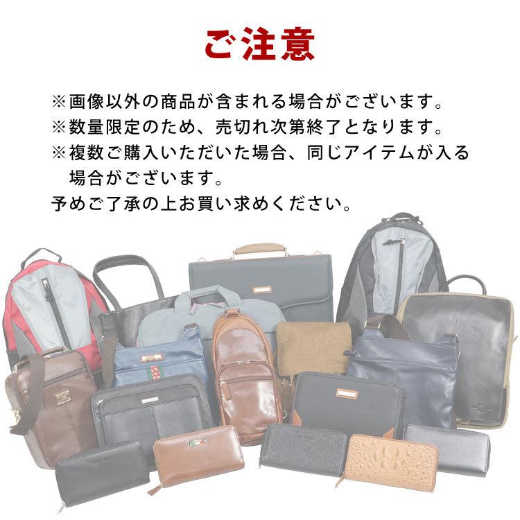 ブランドバッグ 財布 福袋 男性用 お楽しみ袋 バッグ3点・財布or小物2